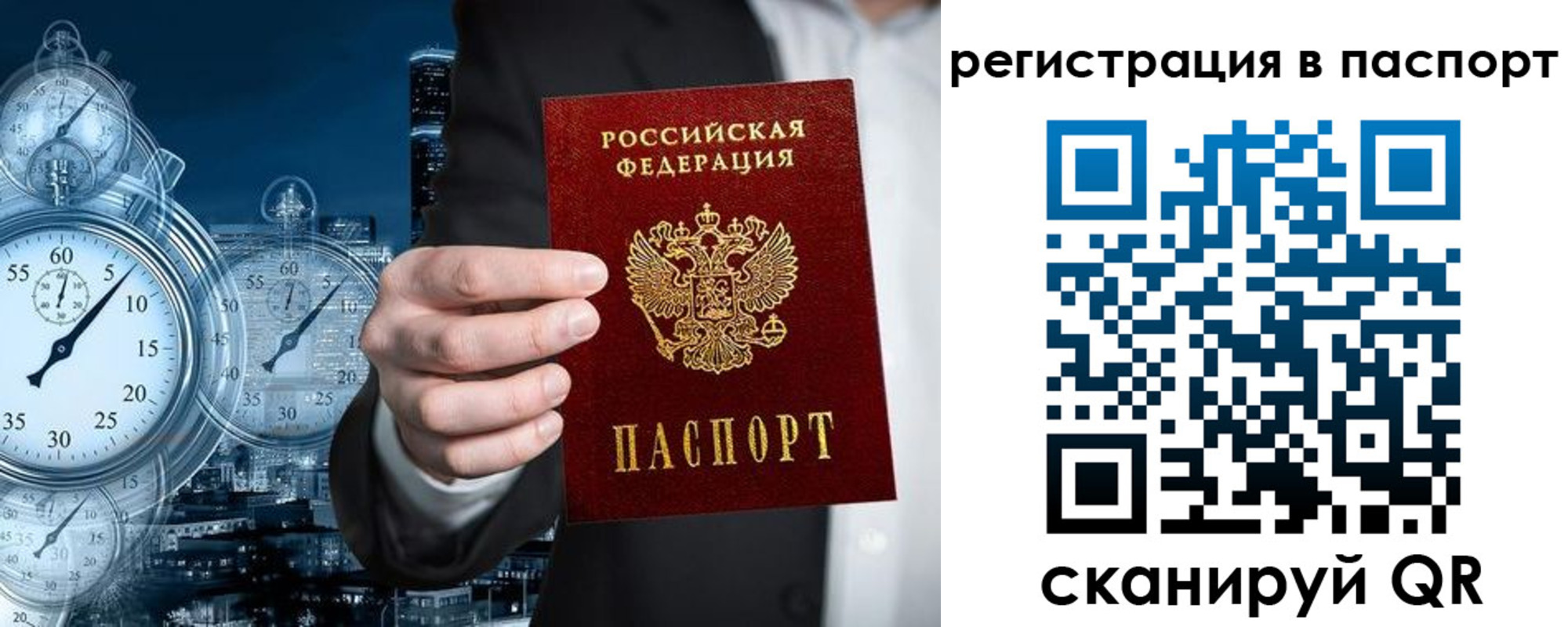 прописка в квартире в Петровске