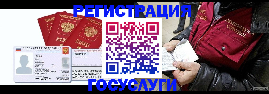 прописка в квартире в Петровске