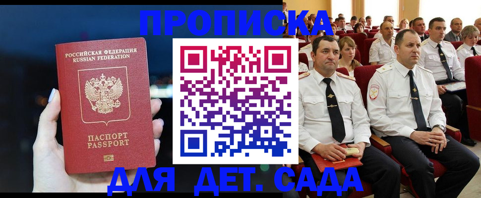 где прописаться в Петровске