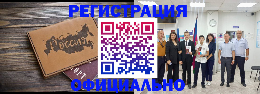 регистрация в Петровске