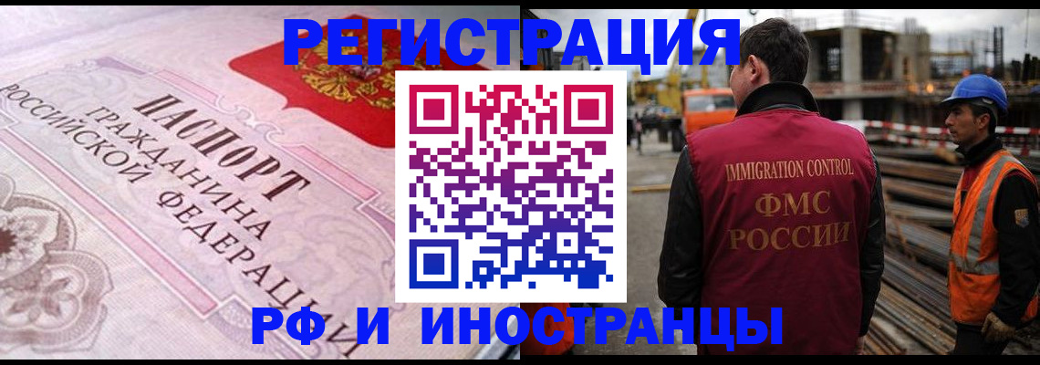 прописка поиск в Петровске