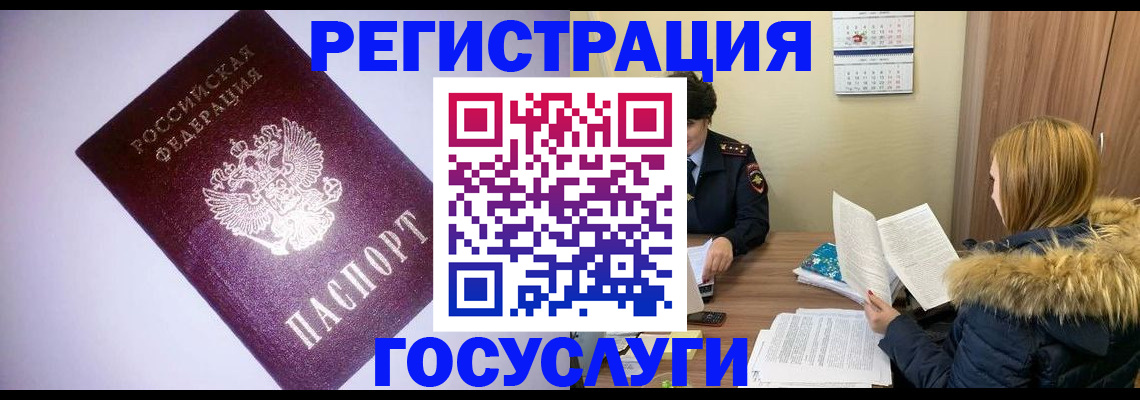 временная регистрация в Петровске